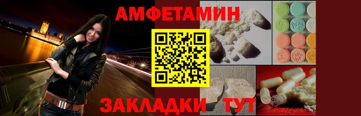 Амфетамин VHQ  Амфетамин  дарк нет наркотические препараты  Вход с VPN  Кингисепп 