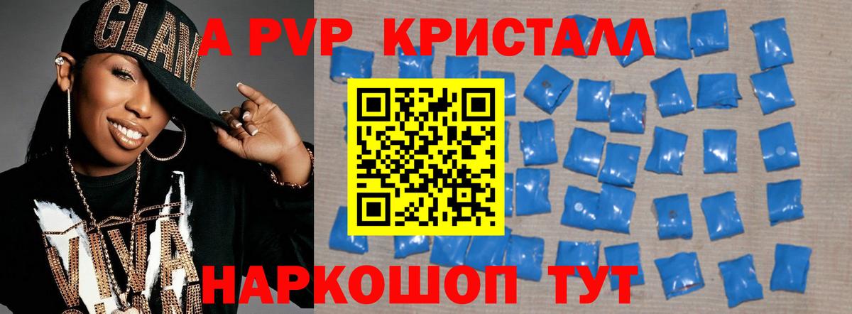 Кингисепп  APVP кристаллы  A PVP VHQ  Вход с VPN  Alpha-PVP мука 