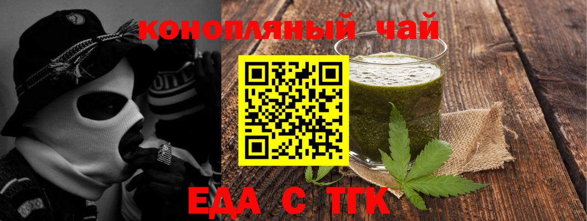 Кингисепп  Cannafood марихуана  Вход с VPN 