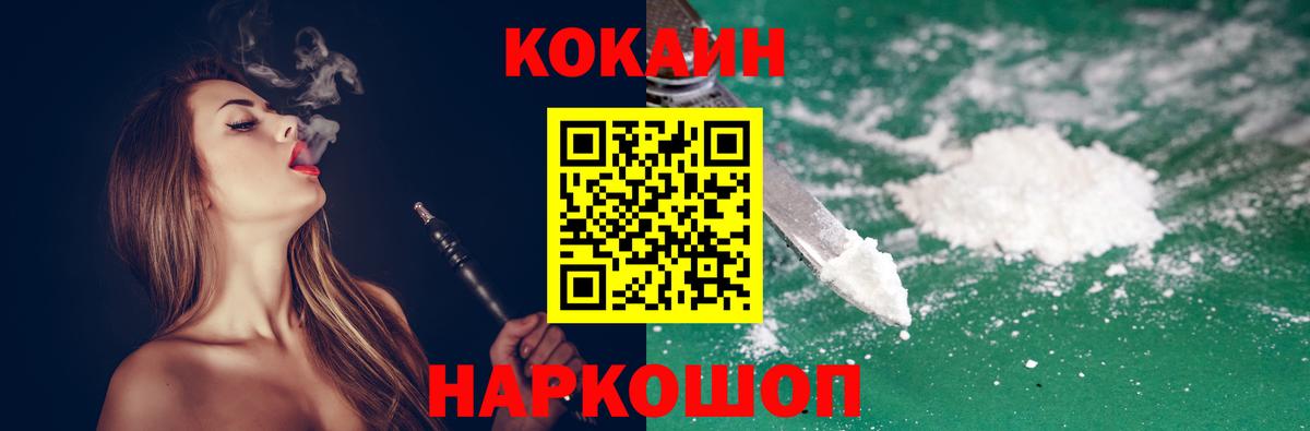 Cocaine Эквадор Кингисепп