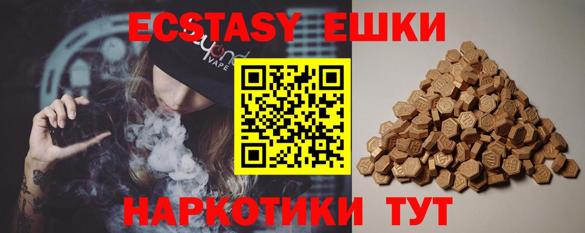 ЭКСТАЗИ TESLA  блэк спрут сайт  Кингисепп  Вход с VPN  Ecstasy 