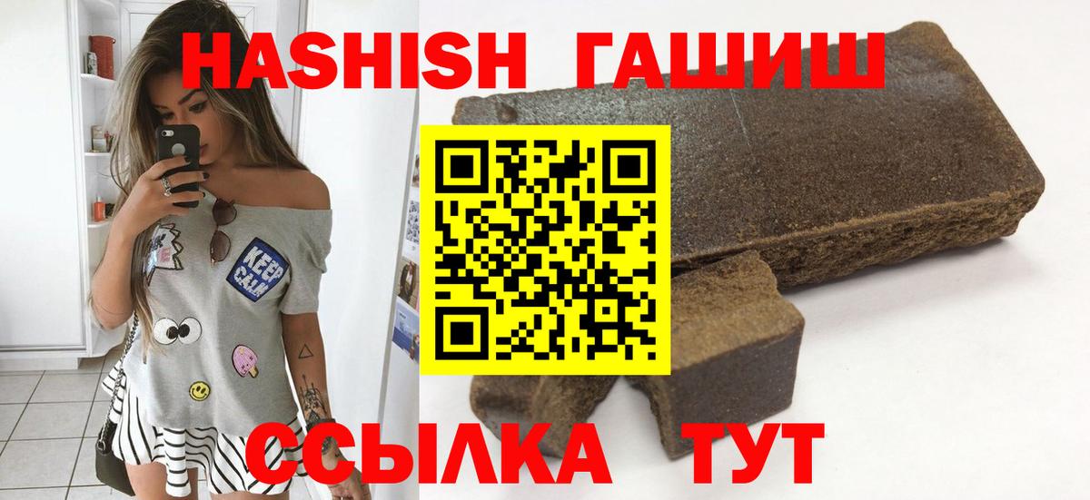 ГАШ Premium  Вход с VPN  Кингисепп  купить наркотик  ГАШИШ hashish 