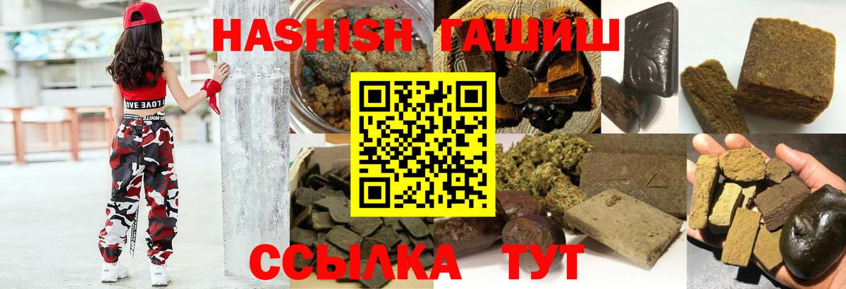 ГАШИШ гашик Кингисепп