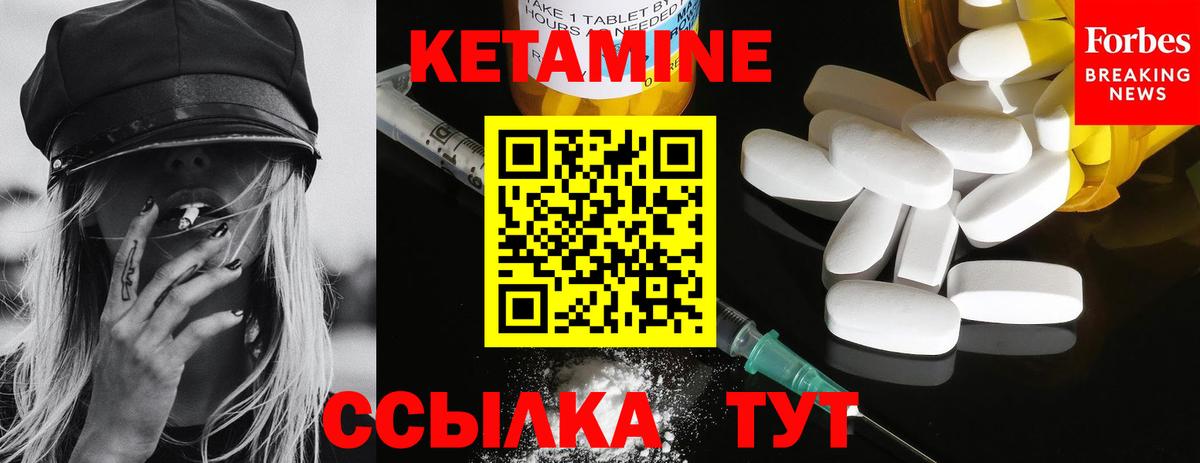 Кетамин ketamine  КЕТАМИН VHQ  Вход с VPN  Кингисепп 