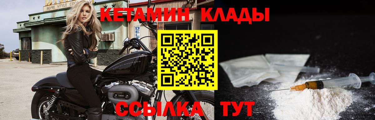 Кетамин VHQ Кингисепп