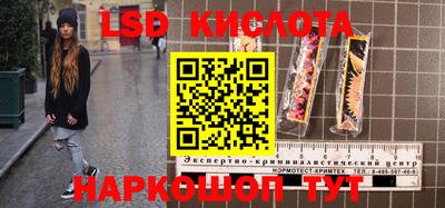 марки lsd Кинель
