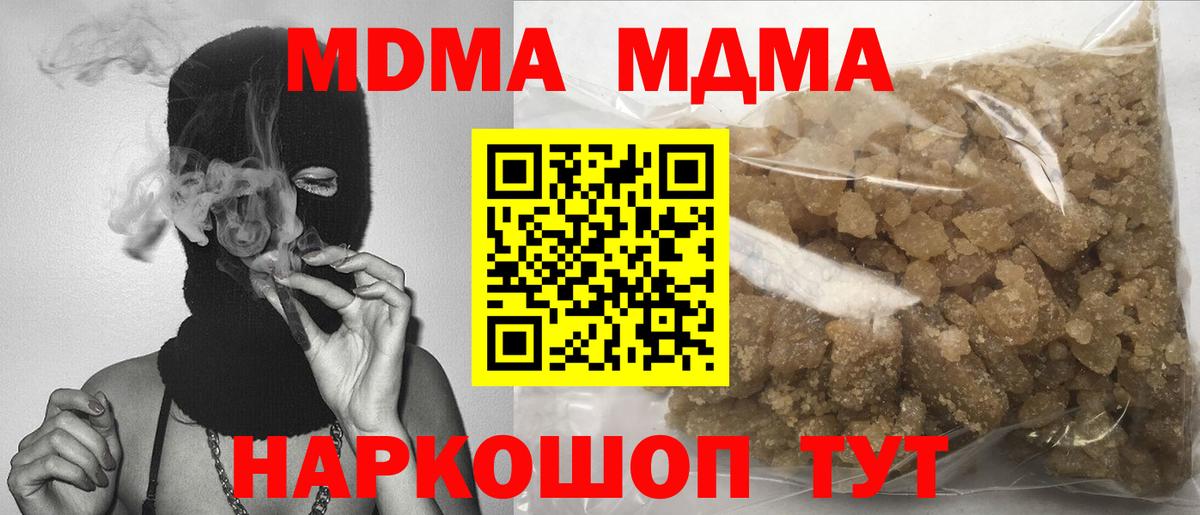 МДМА VHQ  MDMA  Кингисепп  Вход с VPN 