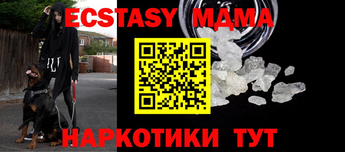 MDMA кристаллы Кингисепп