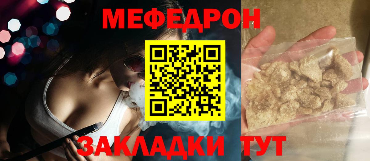 Меф мяу мяу мука Кингисепп