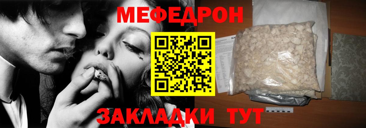Кингисепп  Мефедрон  МЯУ-МЯУ кристаллы  МЕФ  Вход с VPN  МЕФ мука 