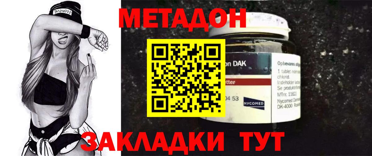 Кингисепп  Метадон белоснежный  Вход с VPN  МЕТАДОН VHQ 