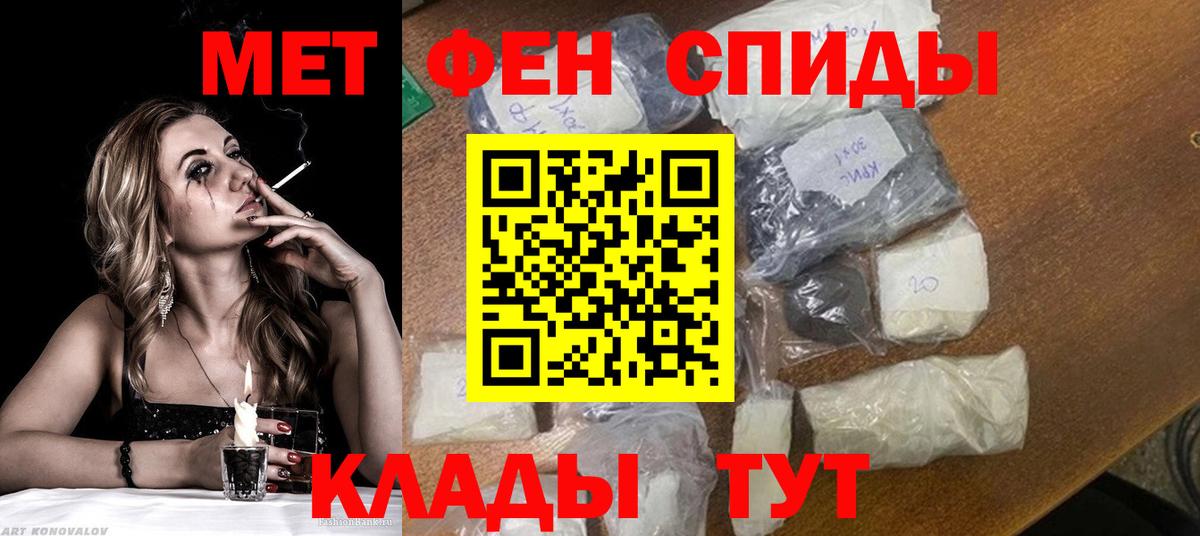 Кингисепп  Первитин Декстрометамфетамин 99.9%  Вход с VPN 