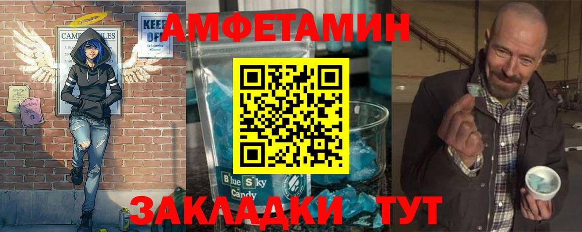 МЕТАМФЕТАМИН витя Кингисепп