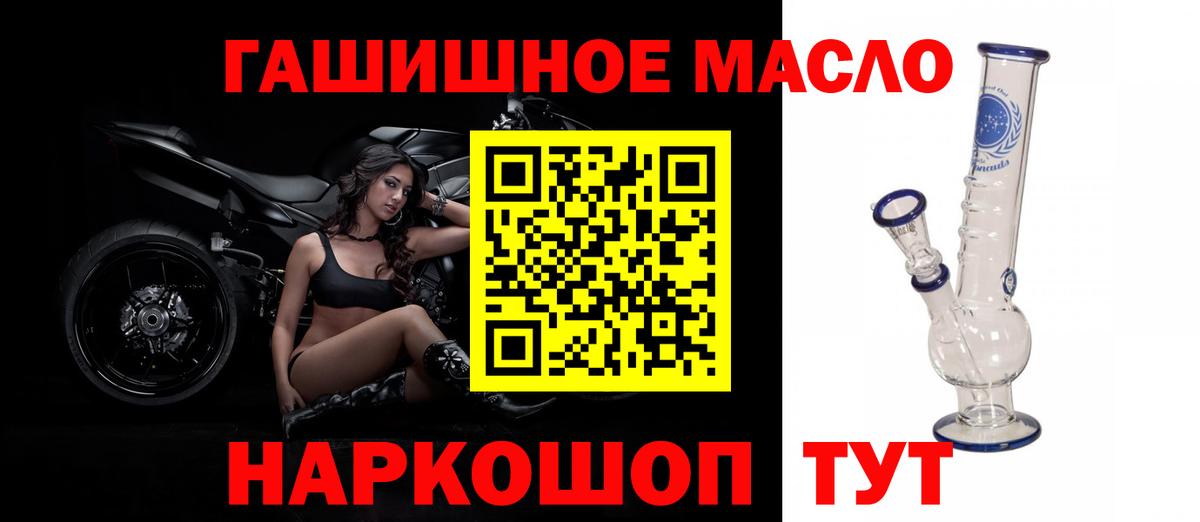 ТГК жижа  Дистиллят ТГК THC oil  Кингисепп  Вход с VPN 